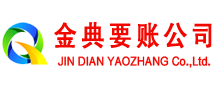犍为要债公司